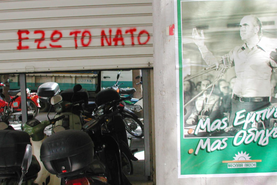 Αφισα ΠΑΣΟΚ